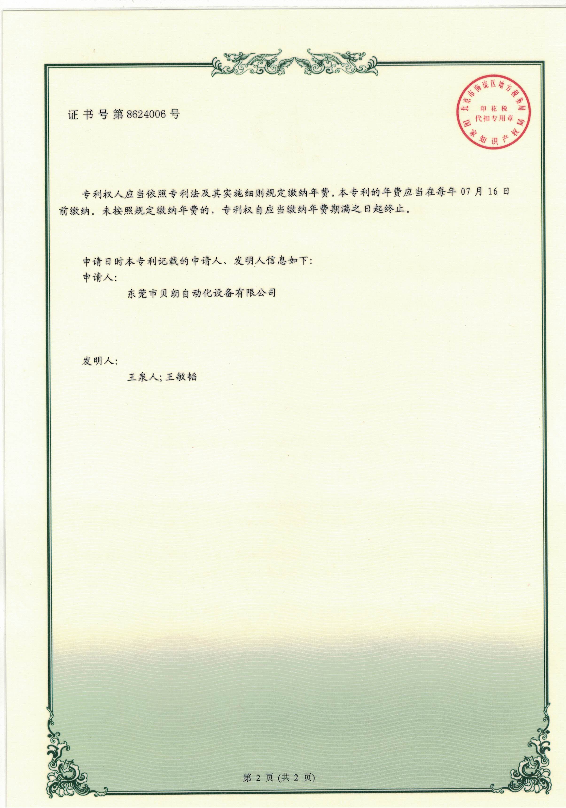 一種全自動雙頭線材成型機(jī)用成型裝置