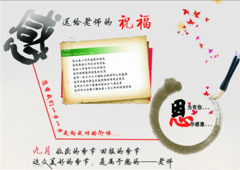 《我愛你，老師》——貝朗鐵線自動(dòng)折彎?rùn)C(jī)